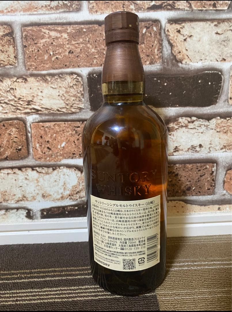 サントリー山崎 シングルモルトウイスキー 700ml