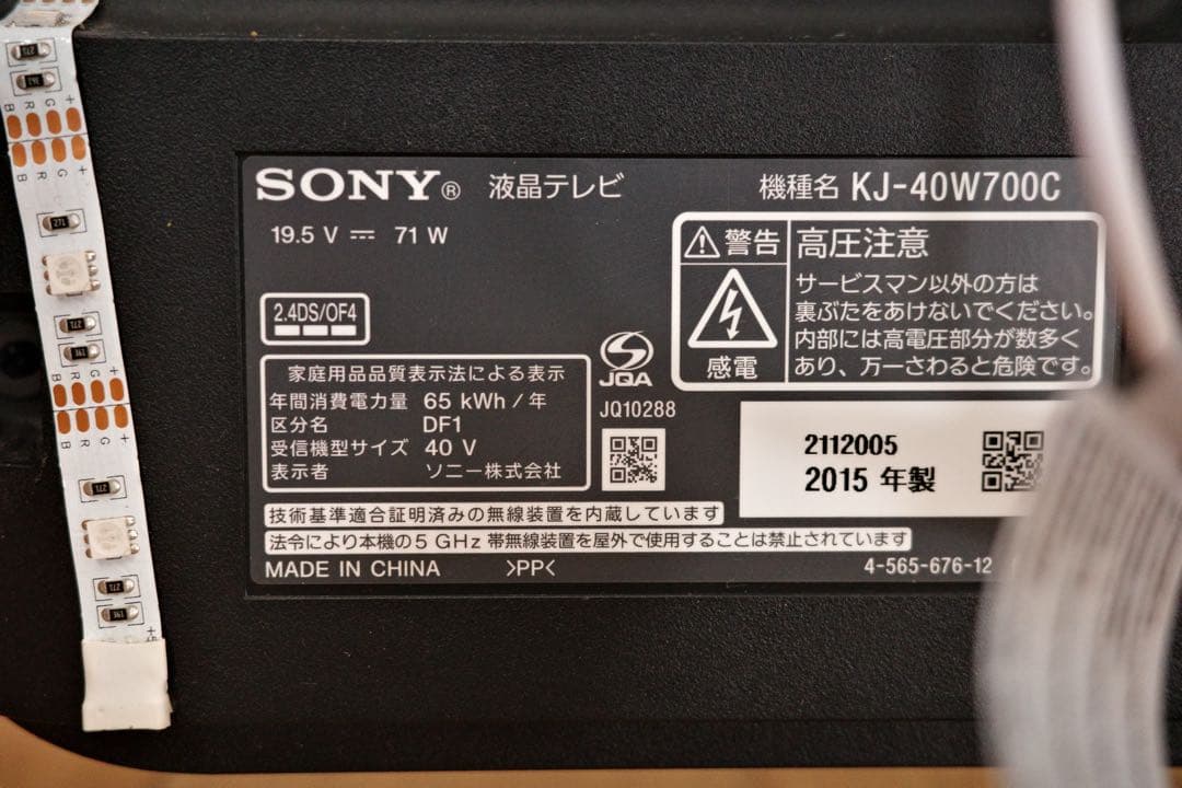 ソニー ブラビア 40inch BRAVIA KJ-40W700C