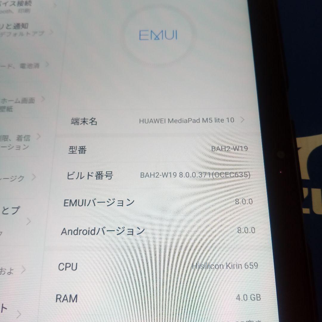 Androidタブレット本体 HUAWEI MediaPad M5 lite 10 64GB