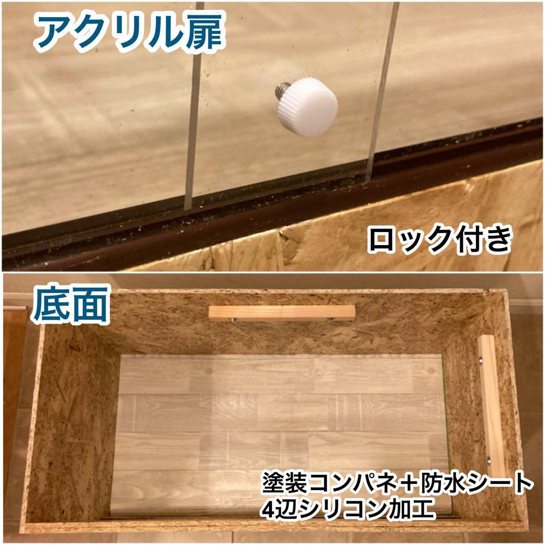 華 ★セール中！！　爬虫類ケージ　送料込み　5ミリ厚アクリル扉