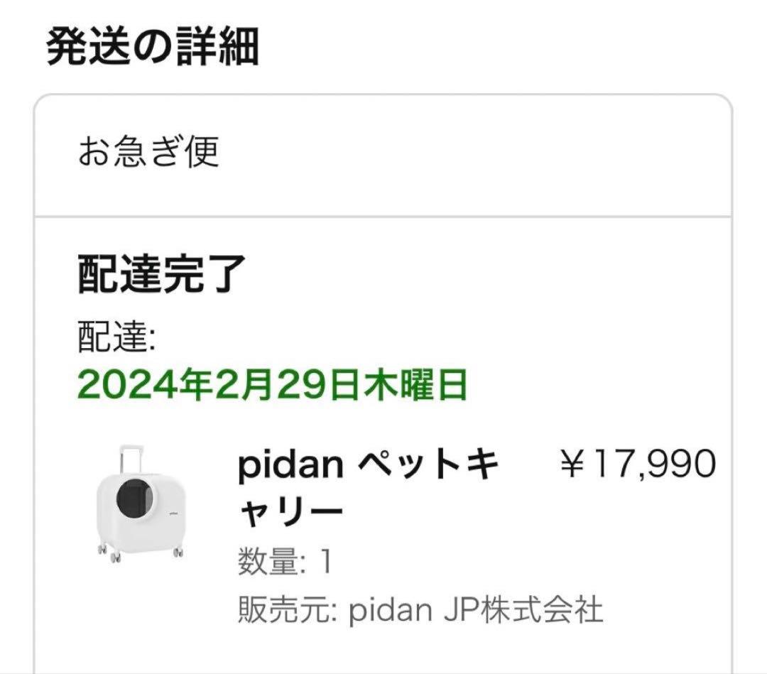 pldan ペットキャリー