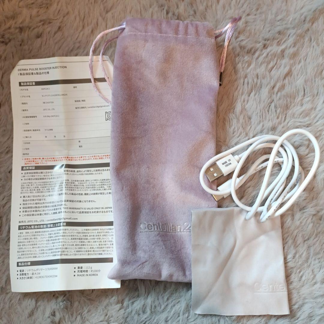 【Centellian 24 美顔器】マデカプライムビューティーデバイス