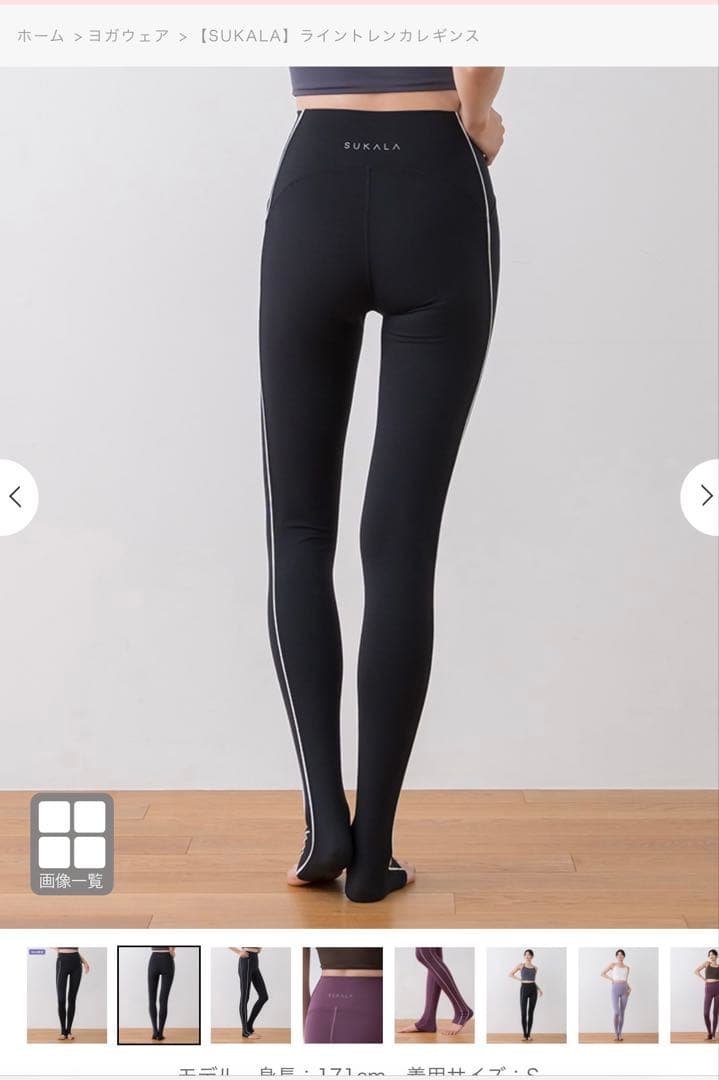 売切価格【新品未使用】SUKALA レギンス　ブラックM タグ袋あり トレンカ