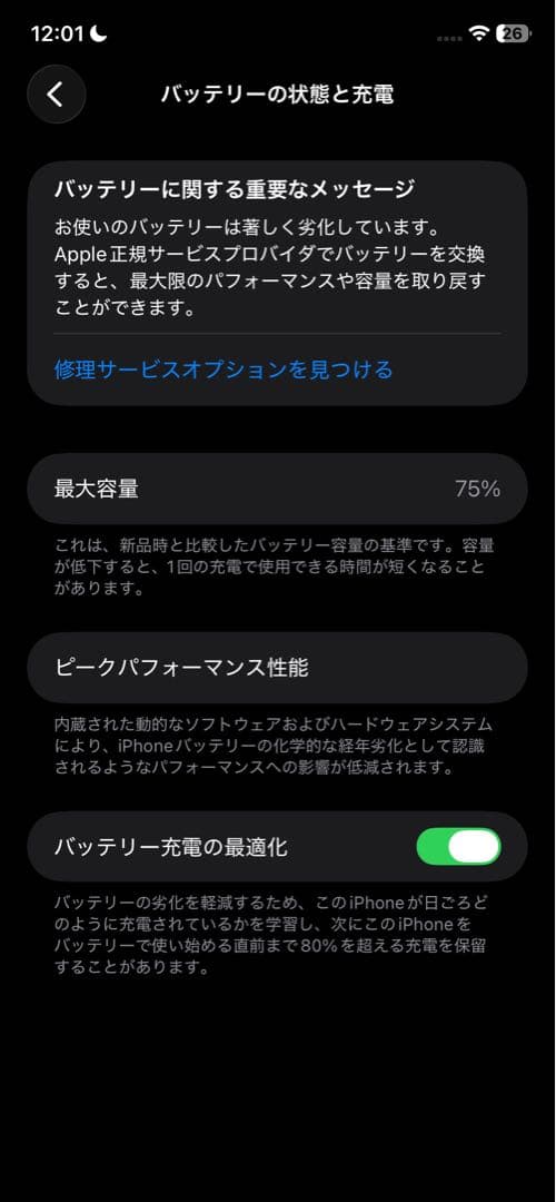 Apple iPhone 11 ホワイト 本体 128GB