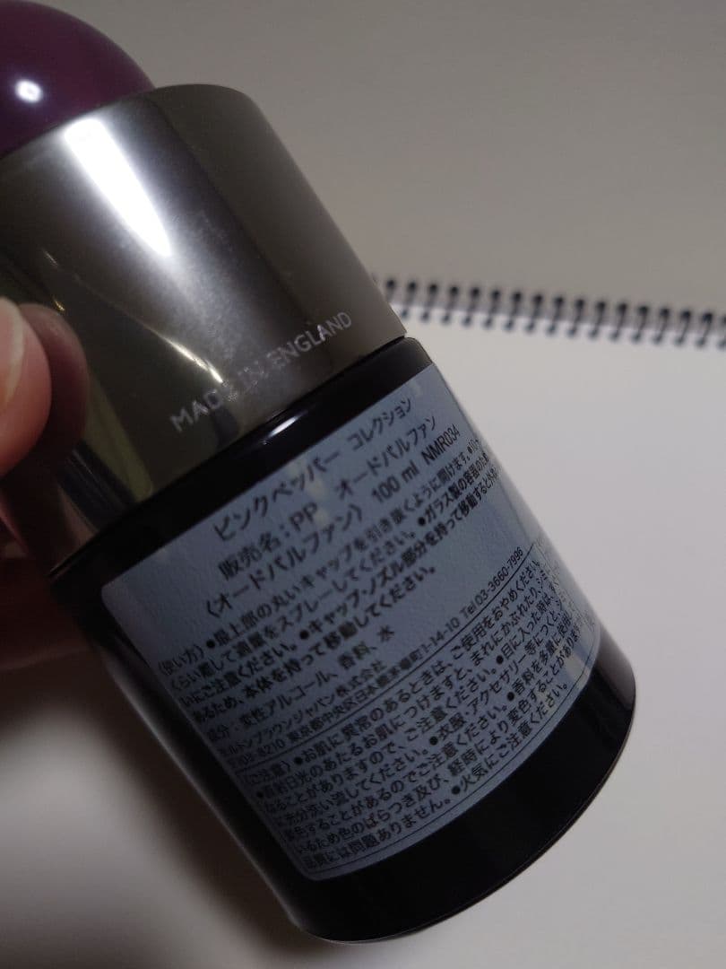 最終お値下げ 香水 モルトンブラウン ピンクペッパー