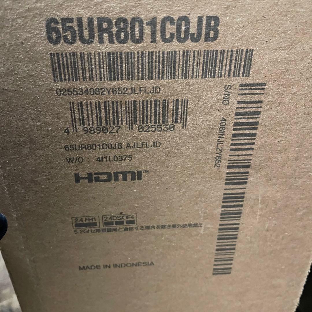 667 未使用 未開封 LG 65型 4K スマートテレビ 送料無料