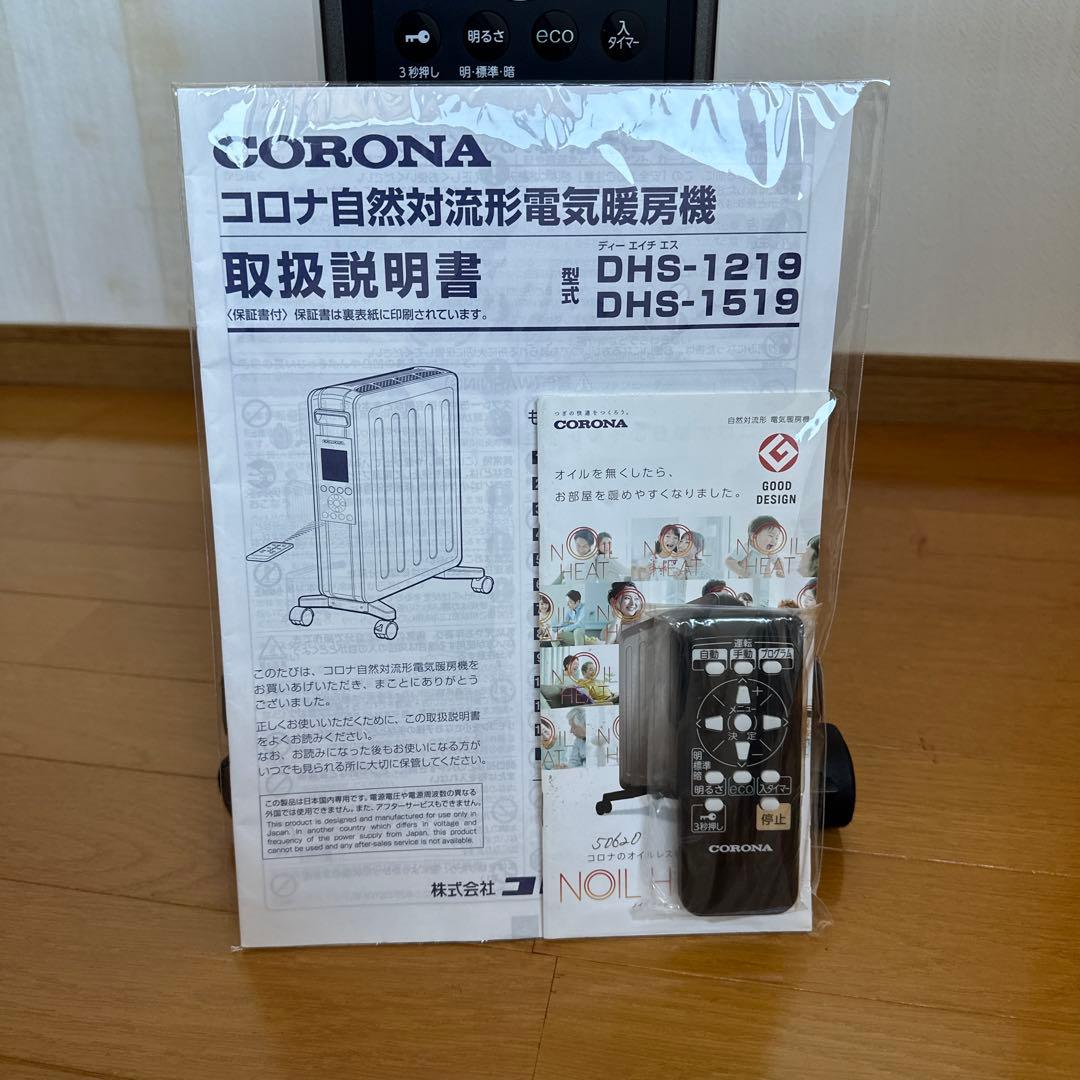 CORONA NOILHEAT オイルレスヒーター DHS-1519 (KH)