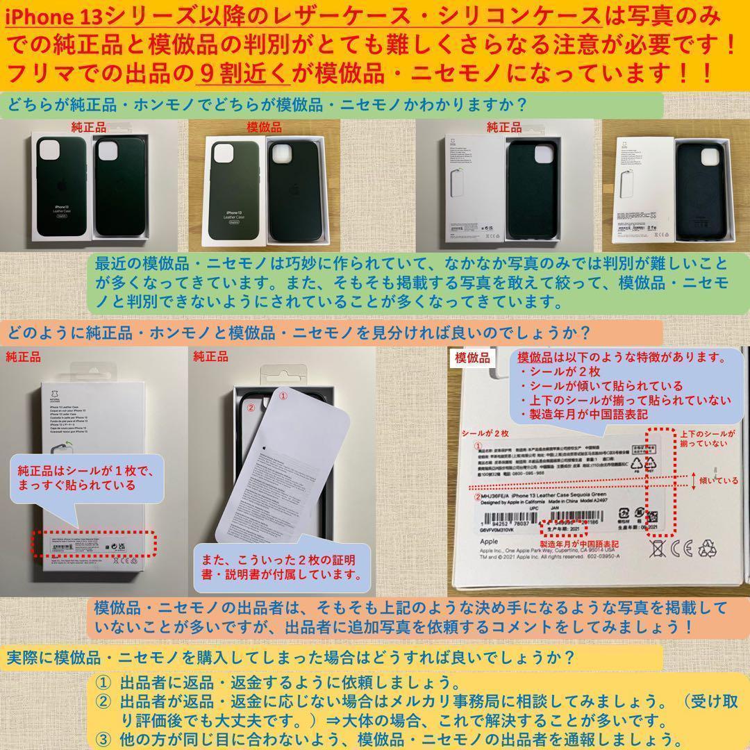 【新品】純正 iPhone 14 レザーケース・インク①