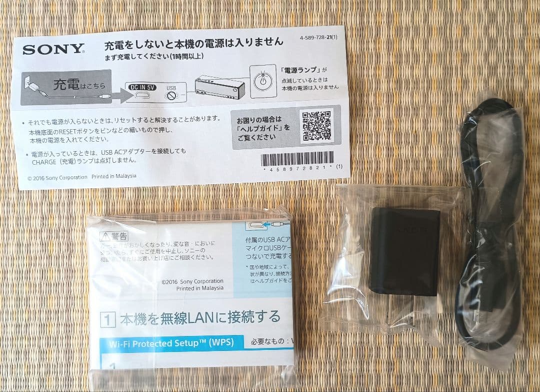【美品】SONY ワイヤレススピーカーブラック SRS-HG1 元箱/AC等あり