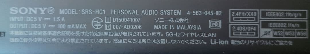 【美品】SONY ワイヤレススピーカーブラック SRS-HG1 元箱/AC等あり