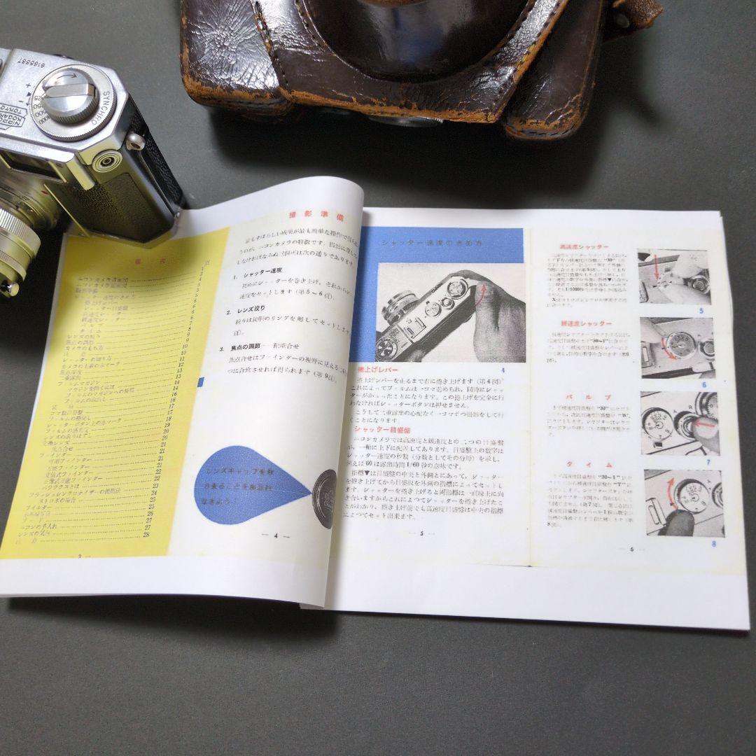 NikonS2前期モデル レザーケース付