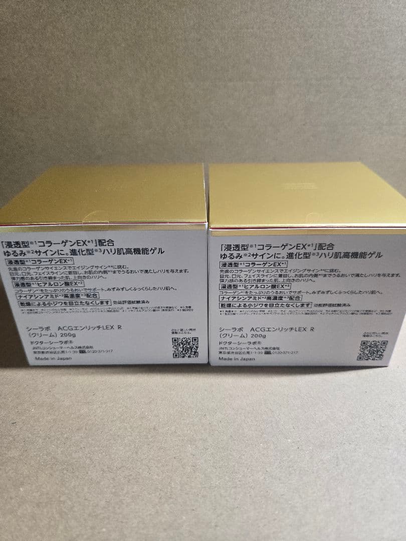 ドクターシーラボ　アクアコラーゲンゲル エンリッチリフトEX　200g　2個