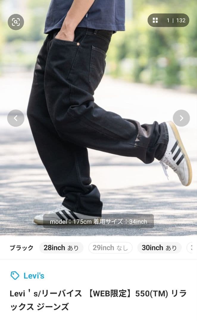 Levi'sリーバイス　550(TM) ブラック　W34 L30