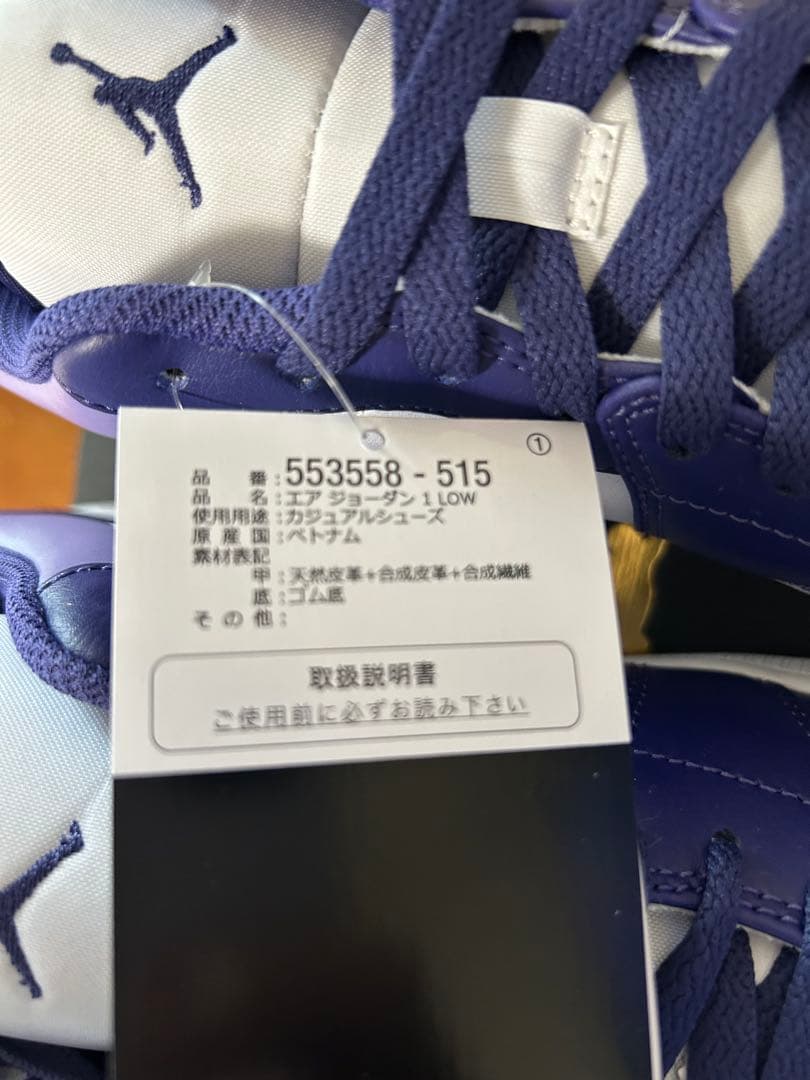 ナイキエアジョーダン1ロー新品未使用