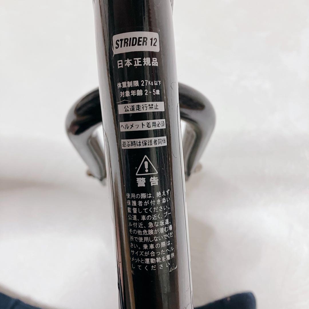 STRIDER PRO ストライダープロ　12インチ　黒　ブラック