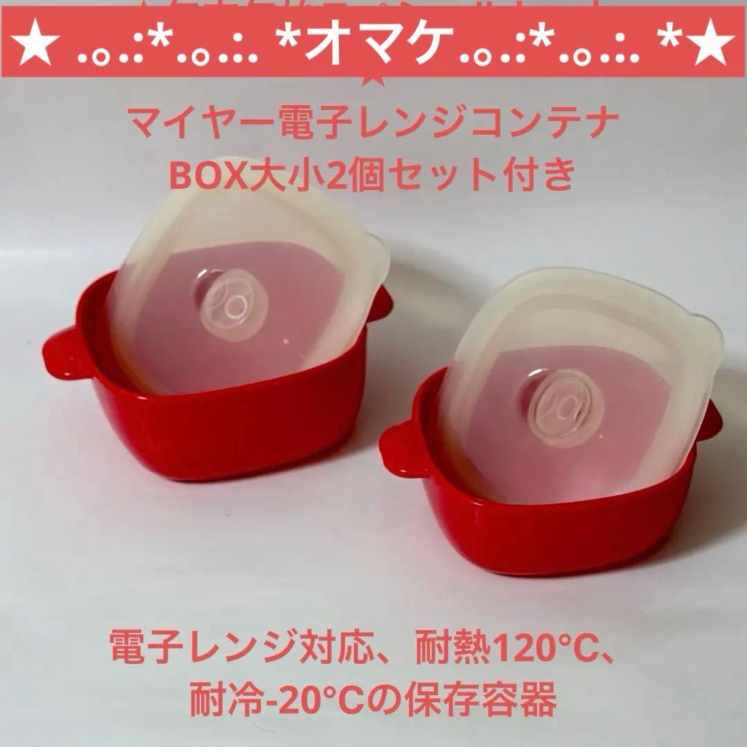 マイヤーマキシムSS オールラウンドパン 28cm おまけ付き(写真②)