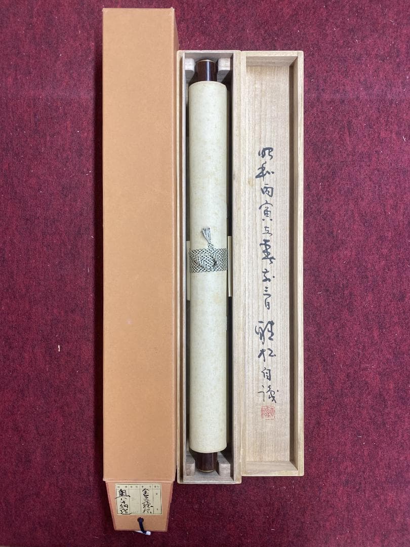 木*風様 金子聴松『奥の細道』松尾芭蕉の紀行及び俳諧 金子亭師事 創玄会最高顧問