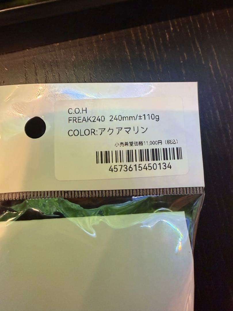 C.O.H FREAK240 240mm 110g アクアマリン 新品