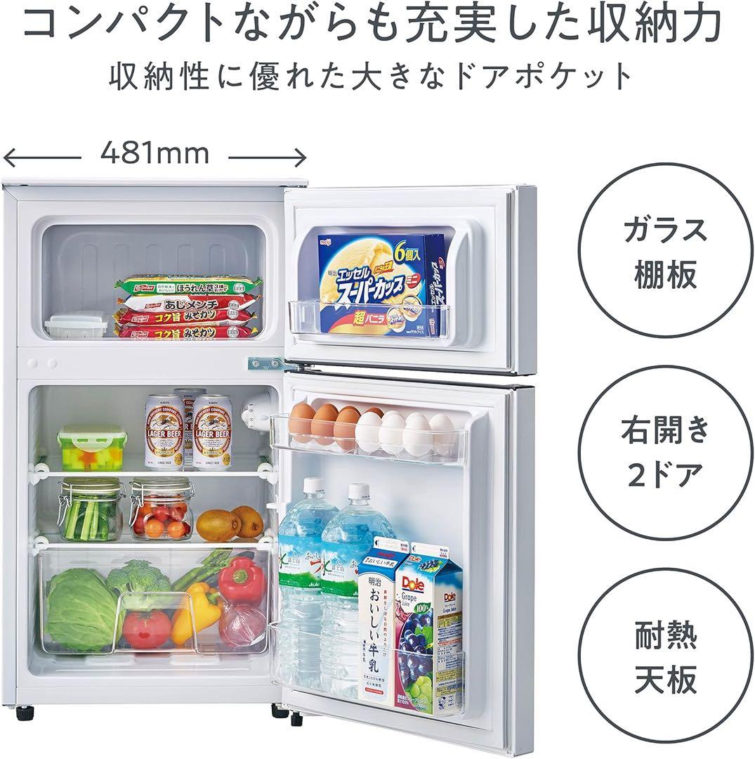 Hisense一人暮らし冷蔵庫93L