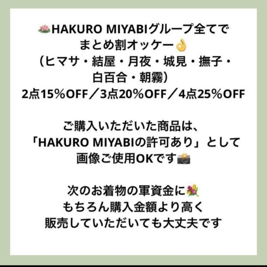 k225 飛び柄小紋 洗える着物 小紋 フルセット 身丈161裄丈68ゆったり