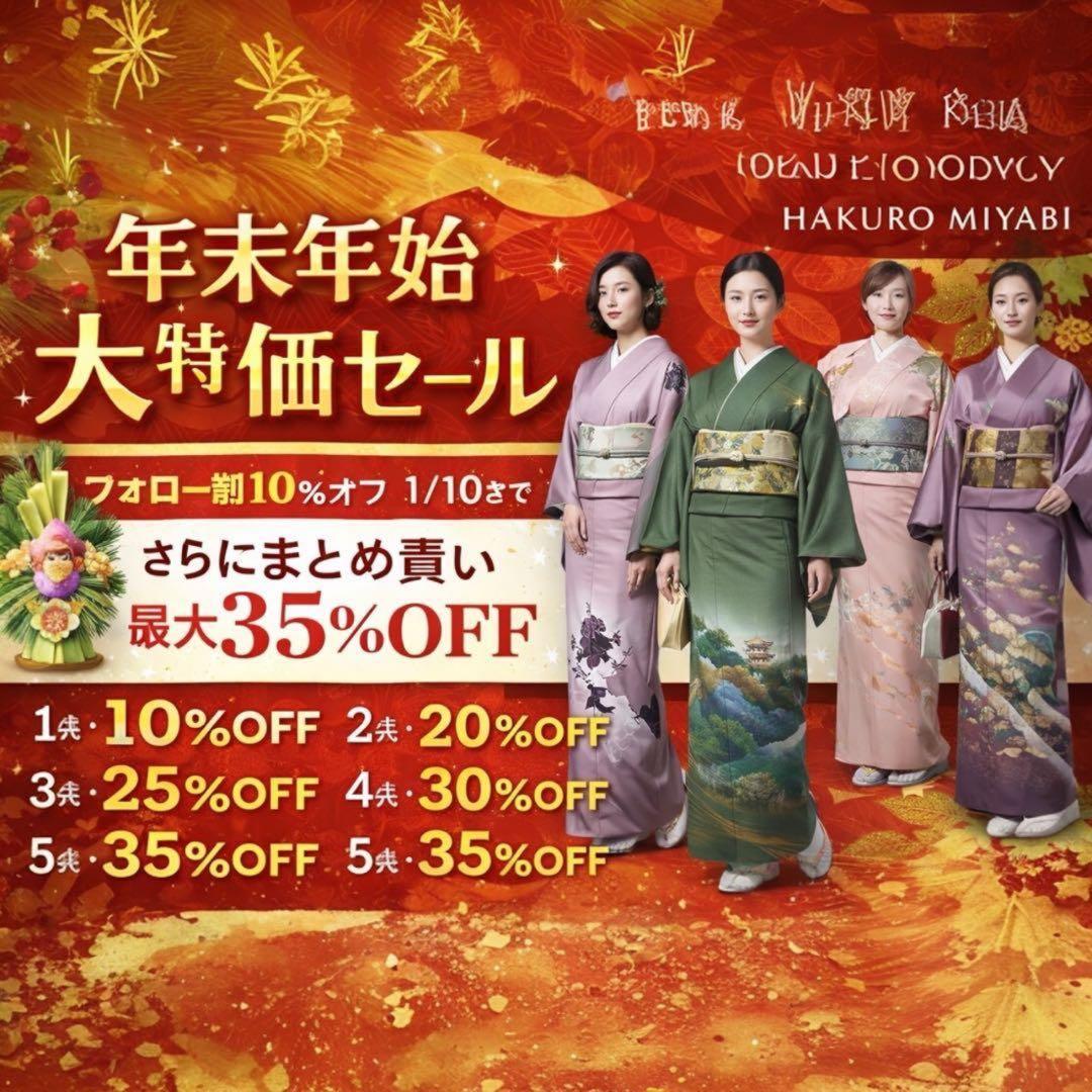 k225 飛び柄小紋 洗える着物 小紋 フルセット 身丈161裄丈68ゆったり