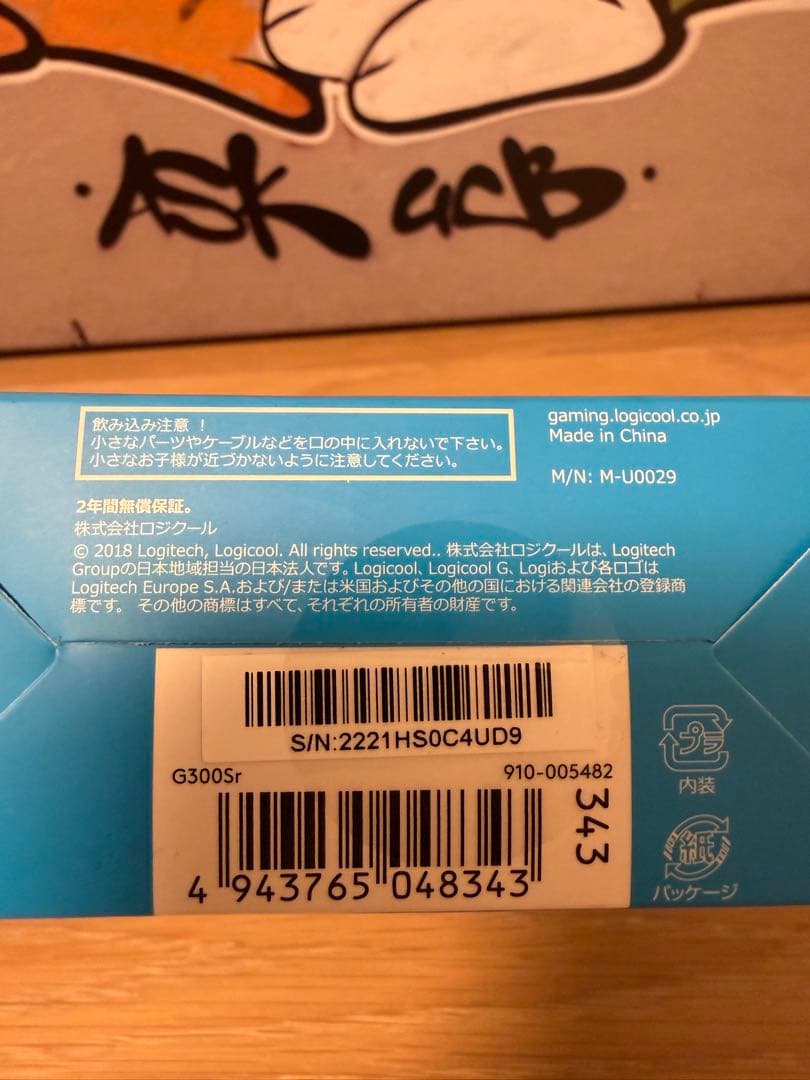 logicool G300S ゲーミングマウス