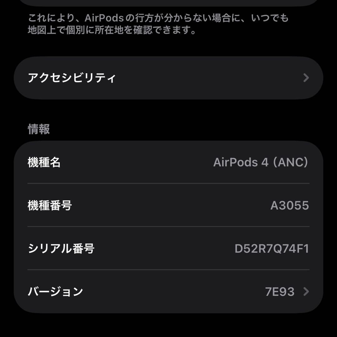 【訳あり】 AirPods 第4世代/ノイズキャンセリング対応/<No1891>