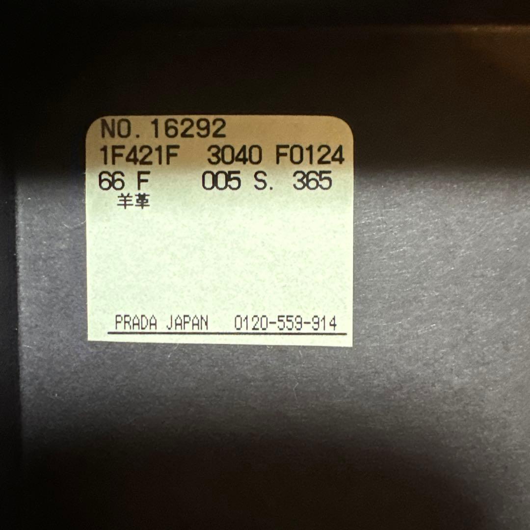 プラダバレエ型フラットシューズ リボン付き・パテント仕様