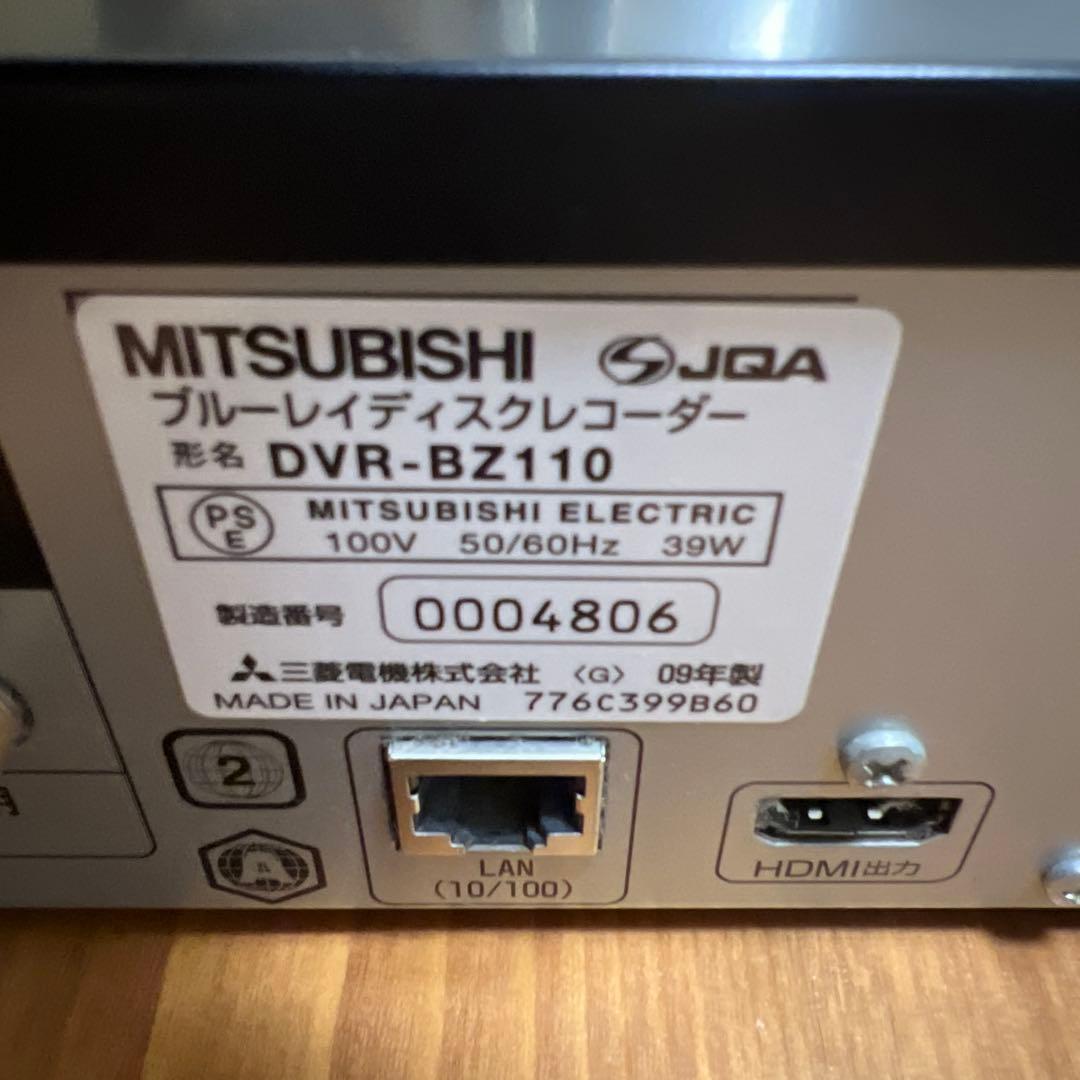 MITSUBISHI DVR-BZ110 ブルーレイレコーダー