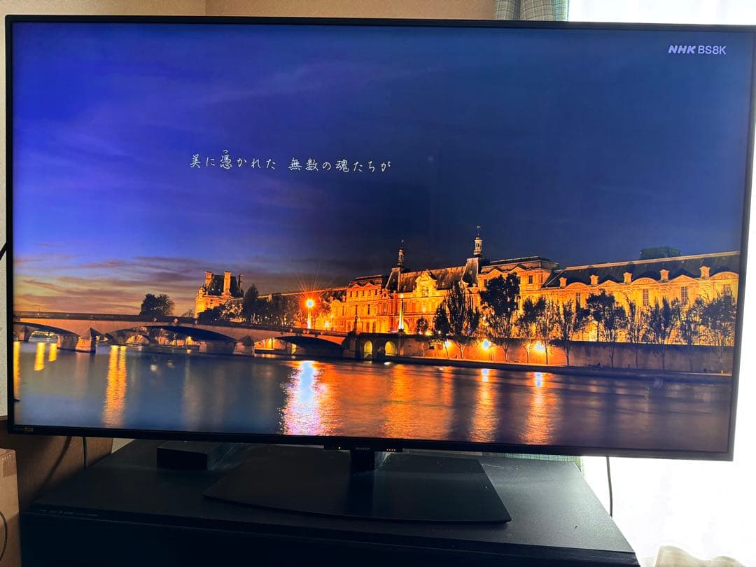 AQUOS 8K 8T-C60DW1 60V型 テレビ