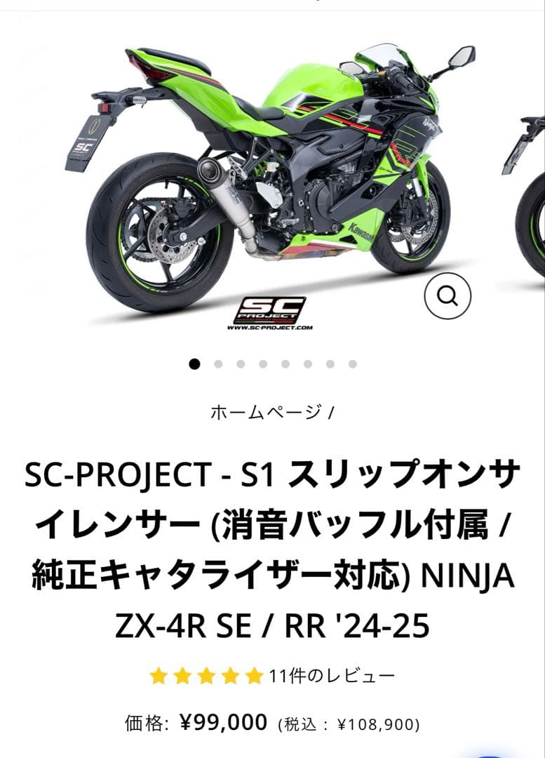 【最終値下げ】ZX4R SC PROJECT S1 スリップオンマフラー