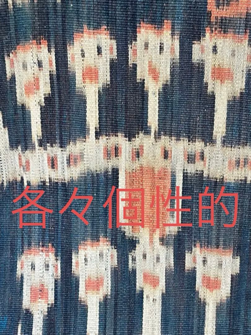 インドネシア／マラプ精霊の家に間借りを許された島民の精霊布／唯一無二のイカット