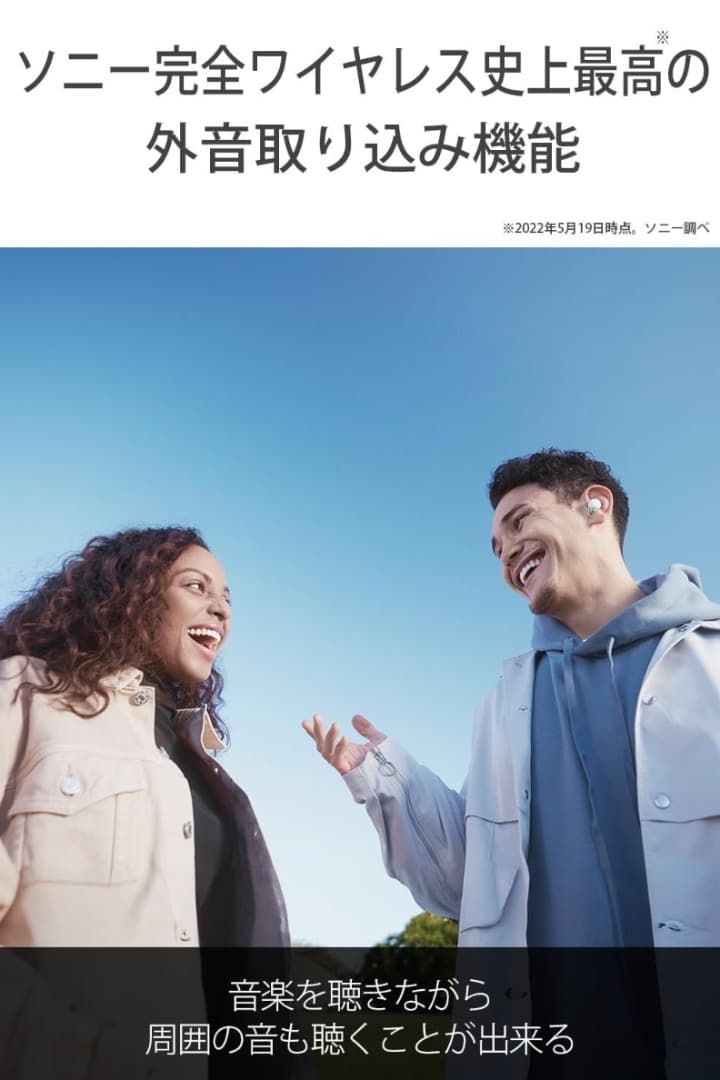 【新品 未使用】ソニー　SONY　フルワイヤレスイヤホン LinkBuds S