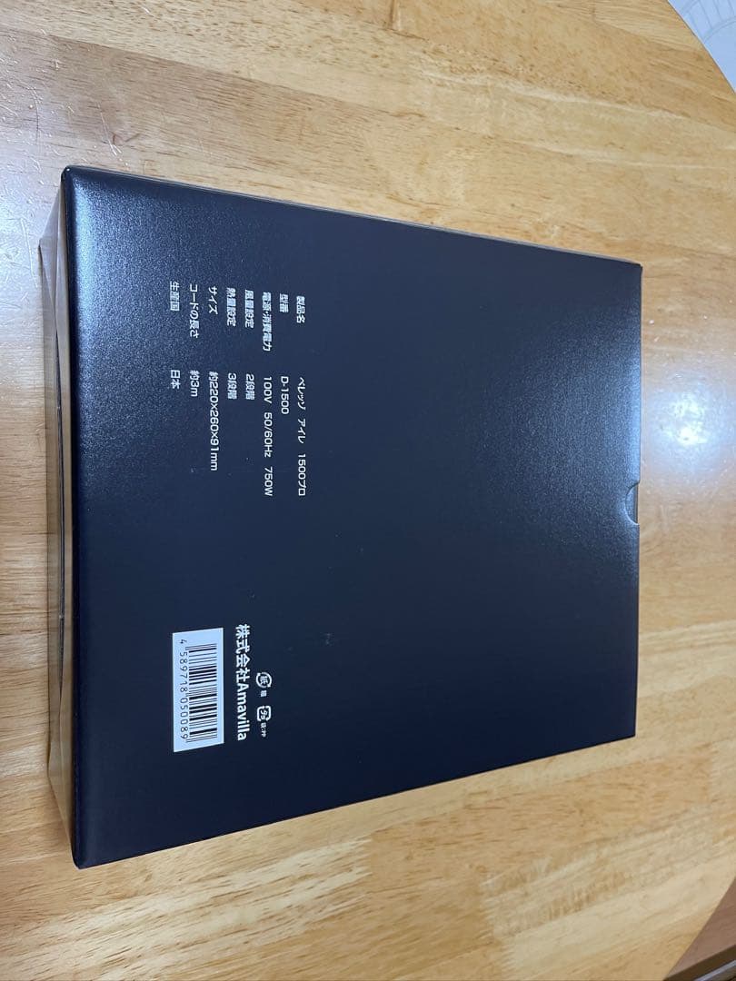 業務用スーパーパワー新品未使用D-1500ベレッゾ1500プロヘアドライヤー