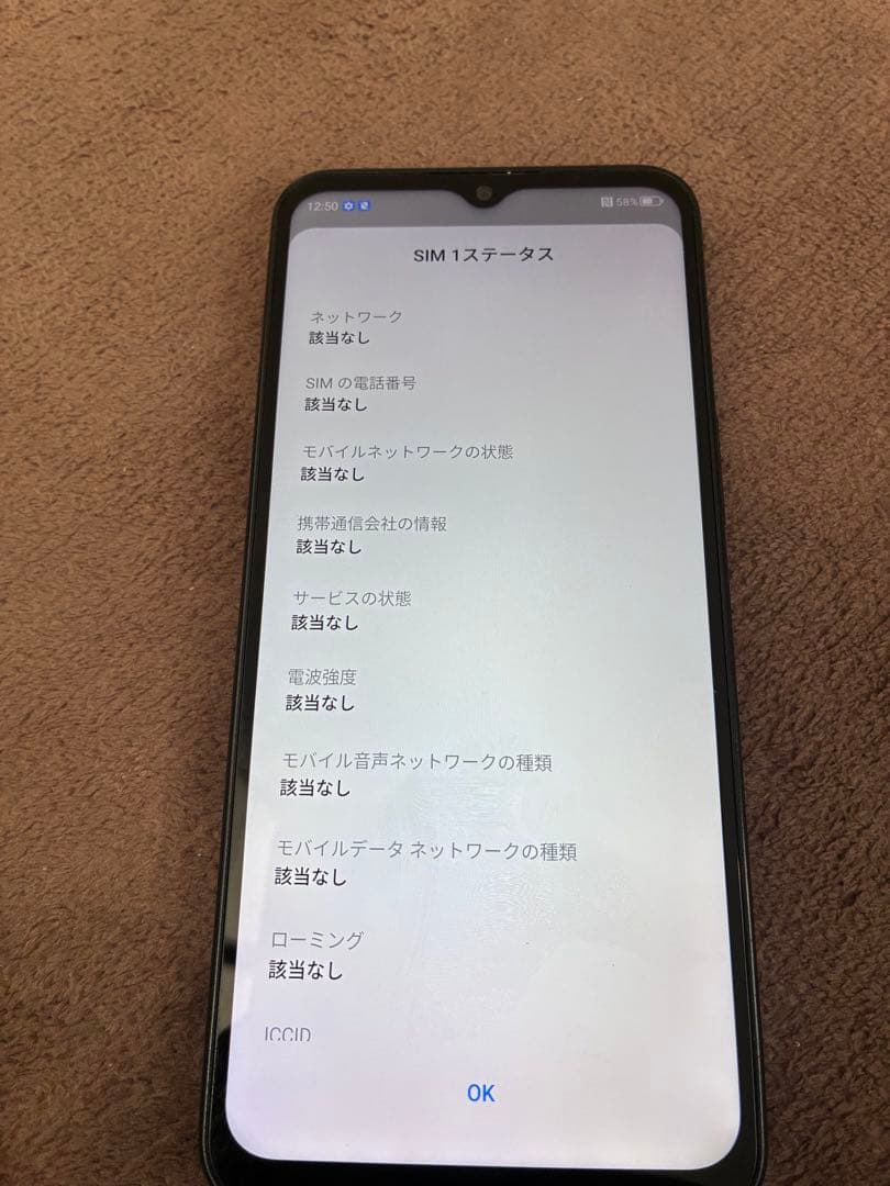 Libero 5G IV 本体 クイックスタートガイド付き　中古品　128GB