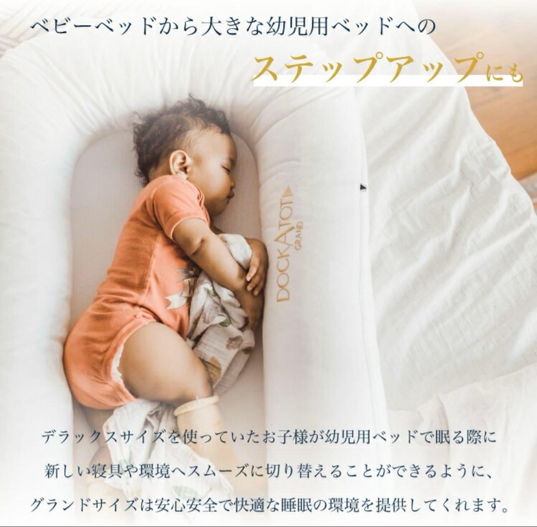 値下げ！ドッカトットグランド