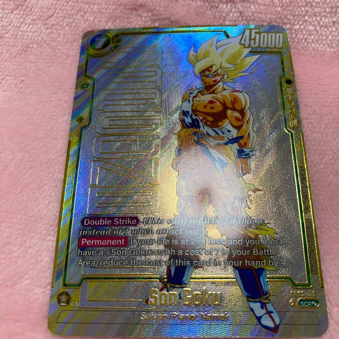 【FB05-119】ドラゴンボール 孫悟空 フュージョンワールドSCR②