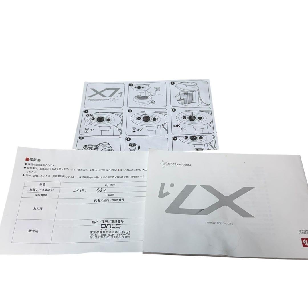 illy エスプレッソマシンFrancis Francis X7.1