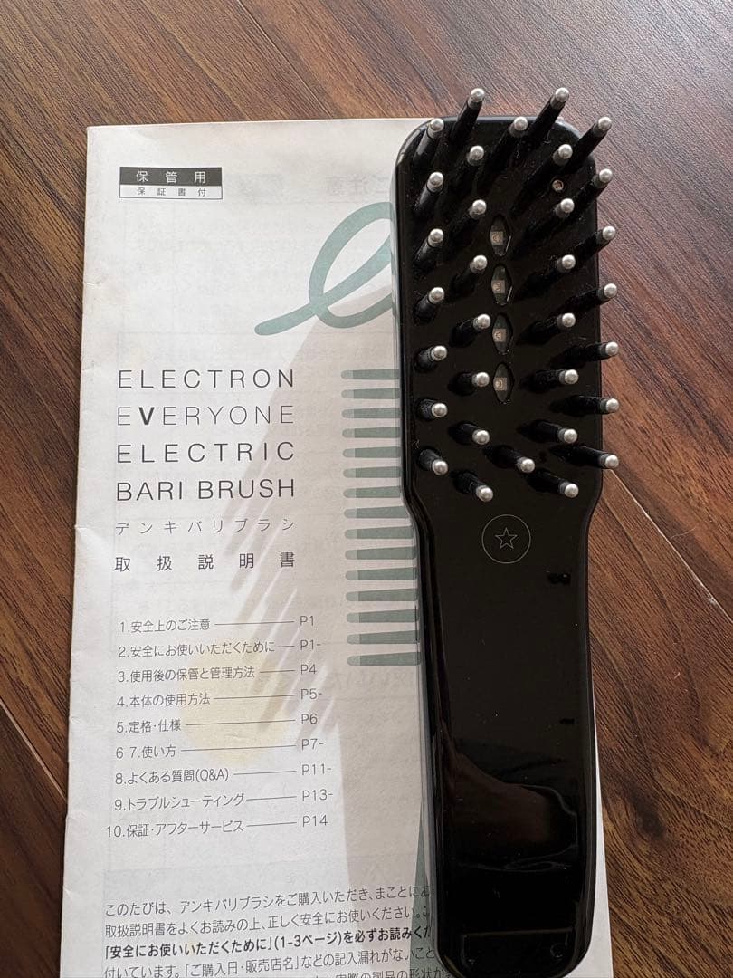 【GMコーポレーション】デンキバリブラシ