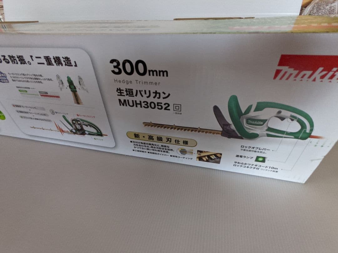 マキタ　ヘッジトリマ　300mm