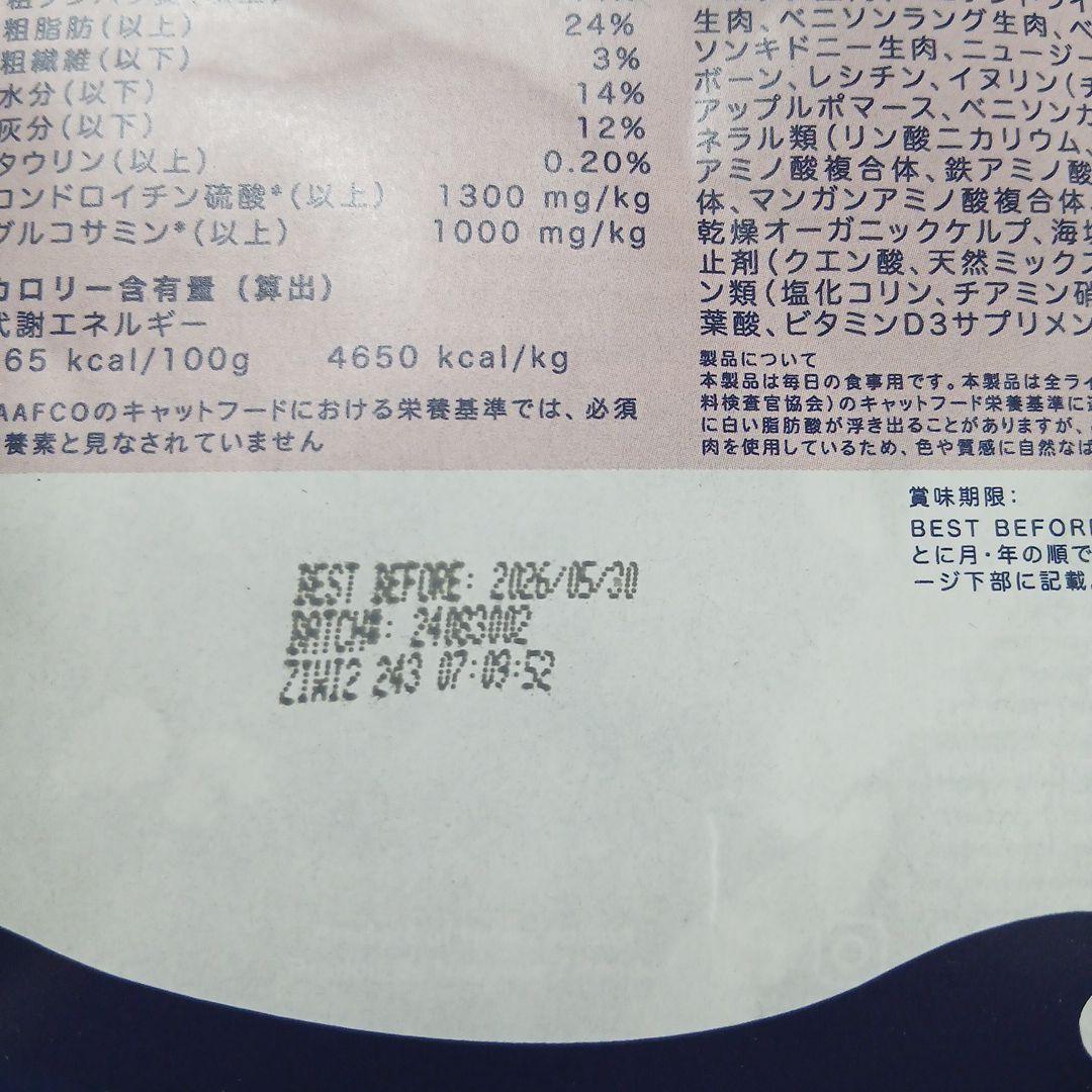 Ziwipeak ベニソン 400g ドライキャットフード