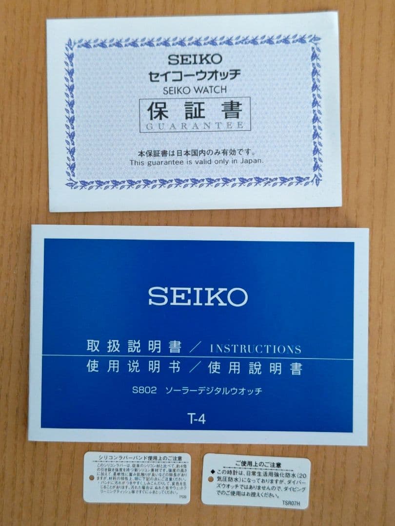 セイコー プロスペックス SBEP001 LOWERCASEコラボモデル