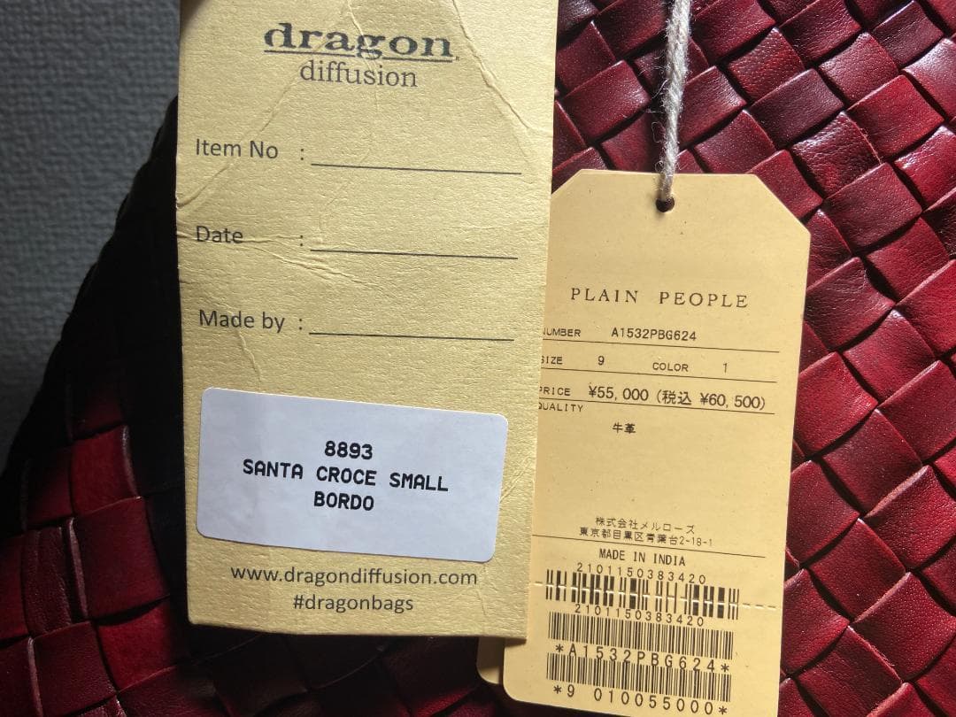 ドラゴンディフュージョン　ボルドー　サンタクローチェ　スモール