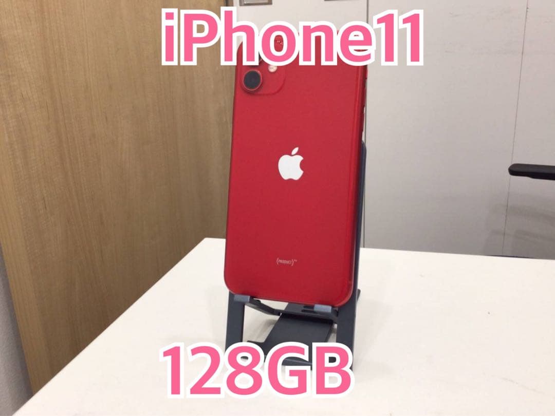 【特価】iPhone 11 128GB レッド　ジャンク