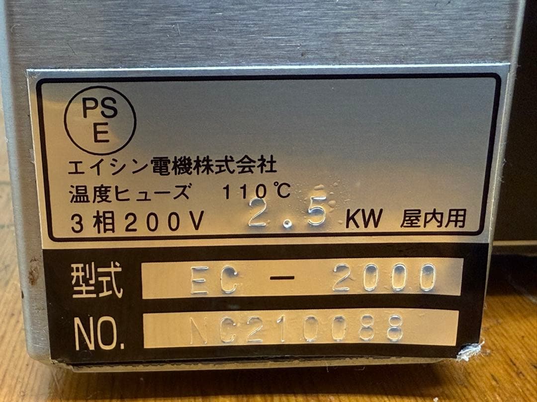 エイシン　業務用　電気クレープ機器　２０２２年製　厨房　飲食店　EC-２０００