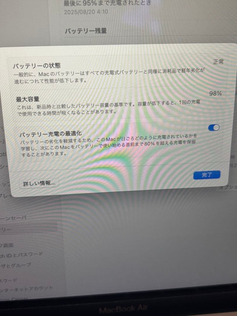 MacBookAir13インチ 2020 M1 8GB 256GB