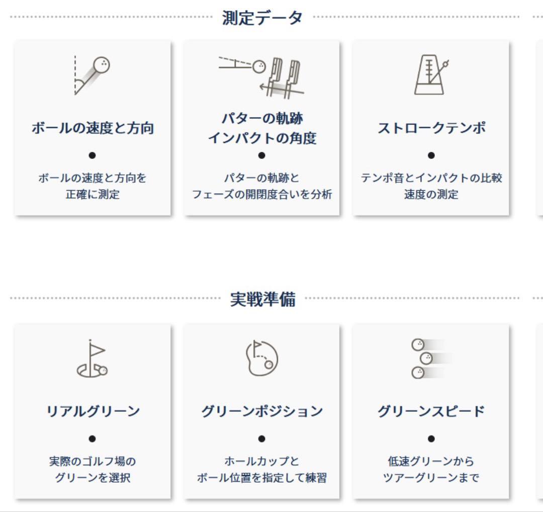 パターゴルフシミュレーター EXPUTT RG