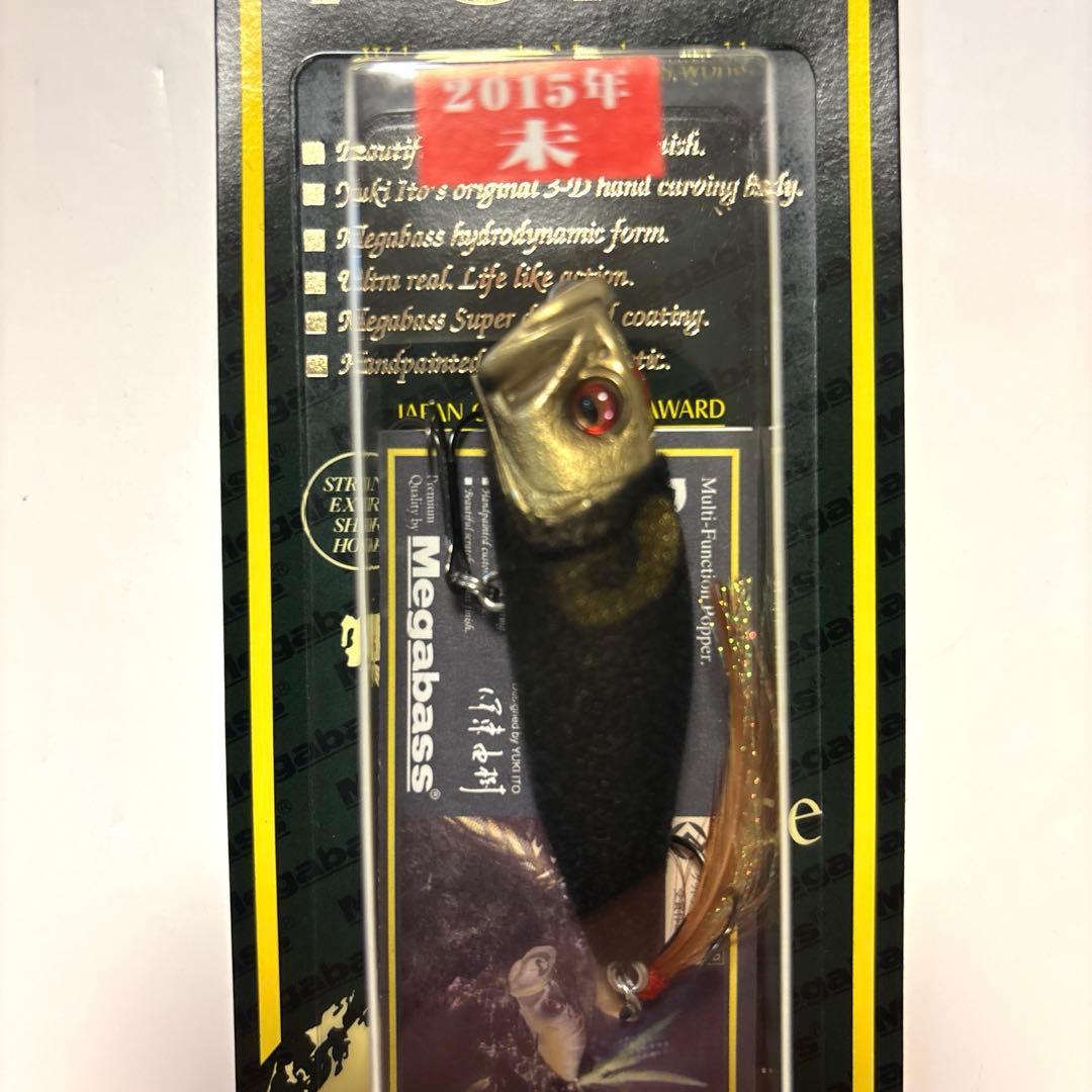 【希少・限定】メガバス ＰＯＰ-Ｘ ２０１５干支カラー ２個セット