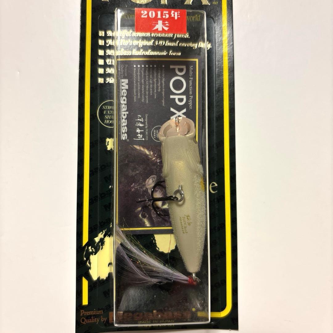 【希少・限定】メガバス ＰＯＰ-Ｘ ２０１５干支カラー ２個セット