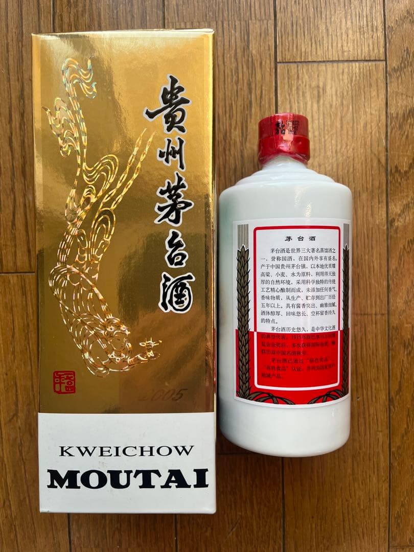 貴州茅台酒　Moutai 白酒 500ml 2005年製 グラス付き